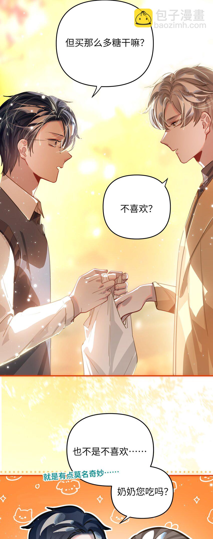 046 你小子最好别这样！-第48话