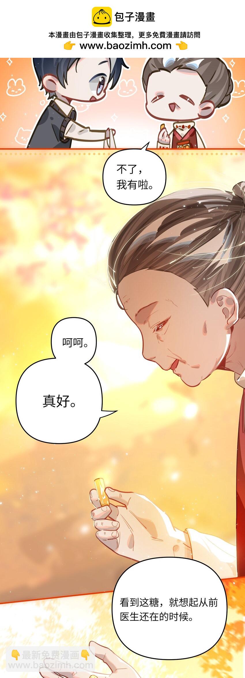 046 你小子最好别这样！-第48话