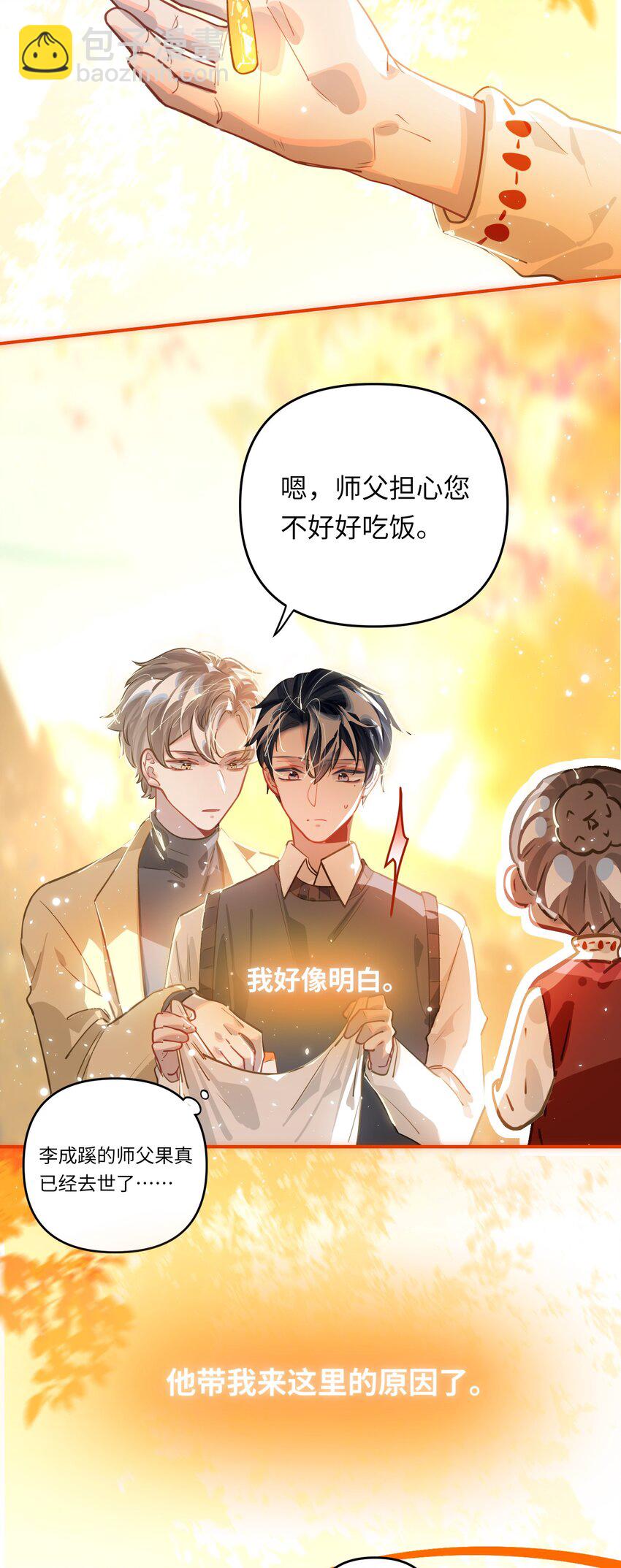 046 你小子最好别这样！-第48话