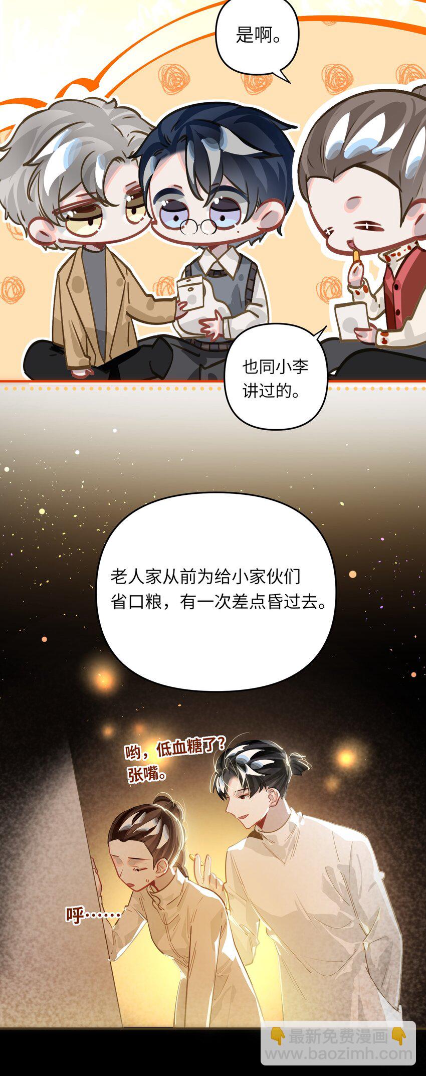 046 你小子最好别这样！-第48话