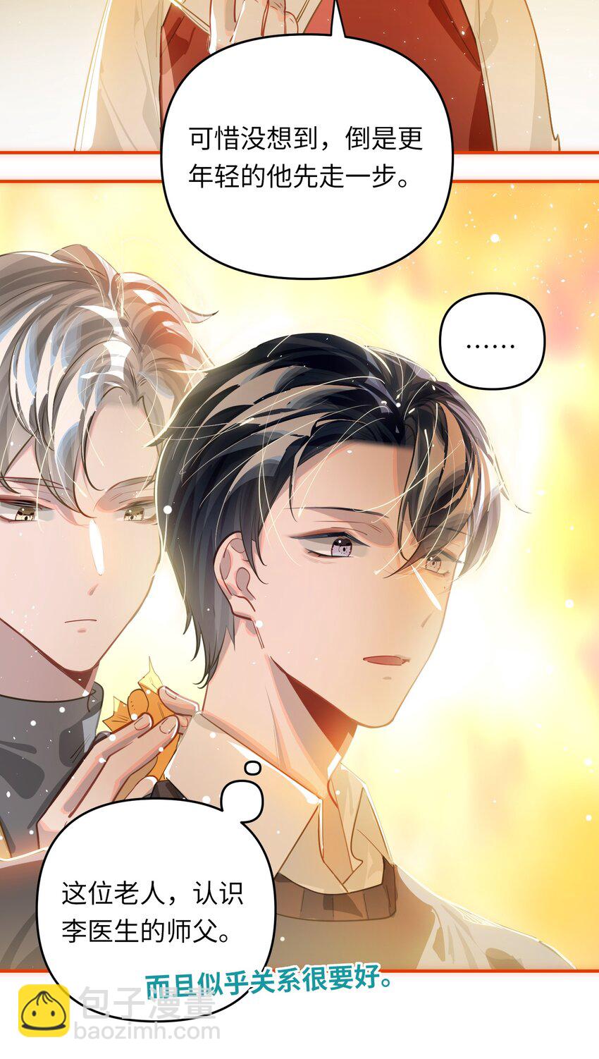 046 你小子最好别这样！-第48话