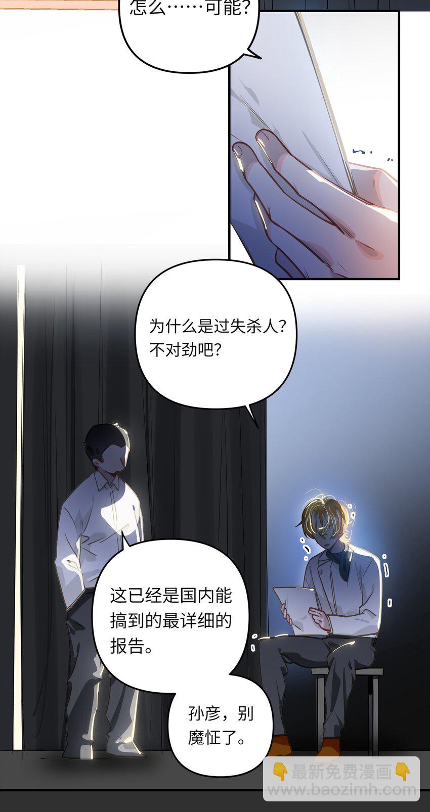 048 哥们儿手头紧~-第50话