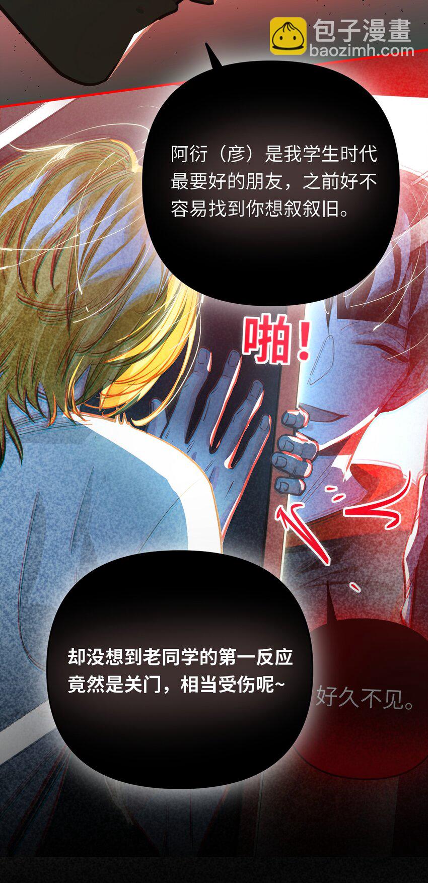 048 哥们儿手头紧~-第50话