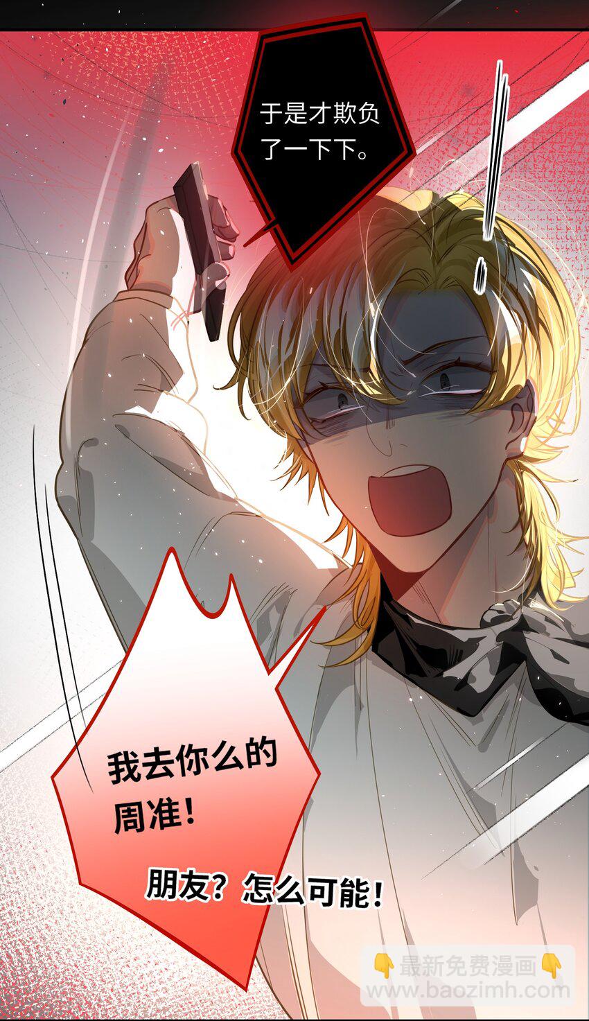 048 哥们儿手头紧~-第50话