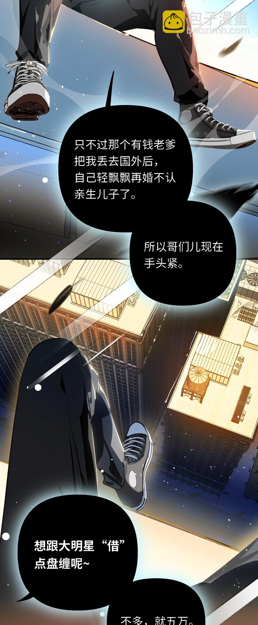 048 哥们儿手头紧~-第50话