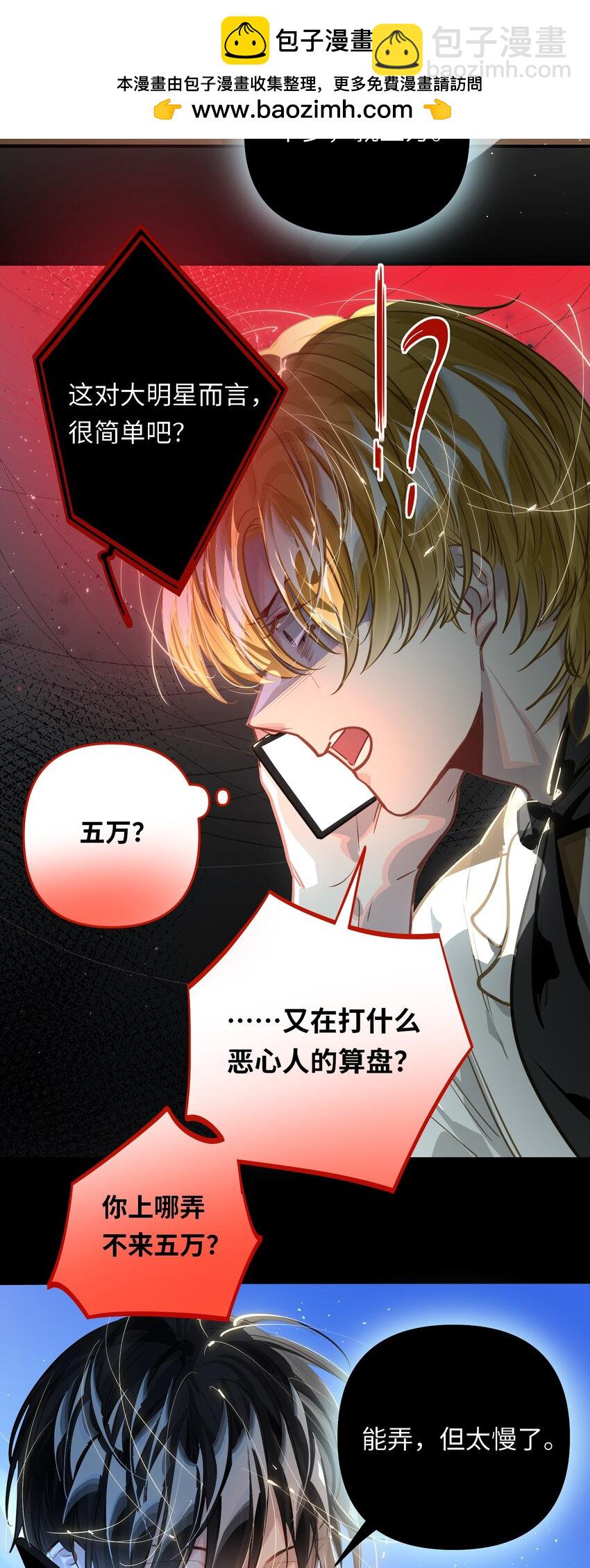 048 哥们儿手头紧~-第50话