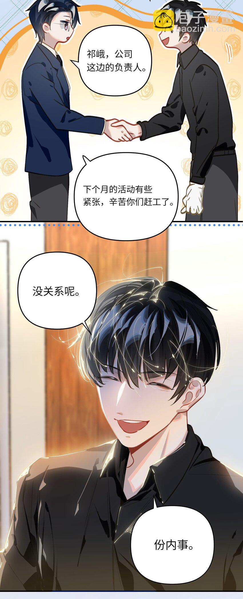 048 哥们儿手头紧~-第50话