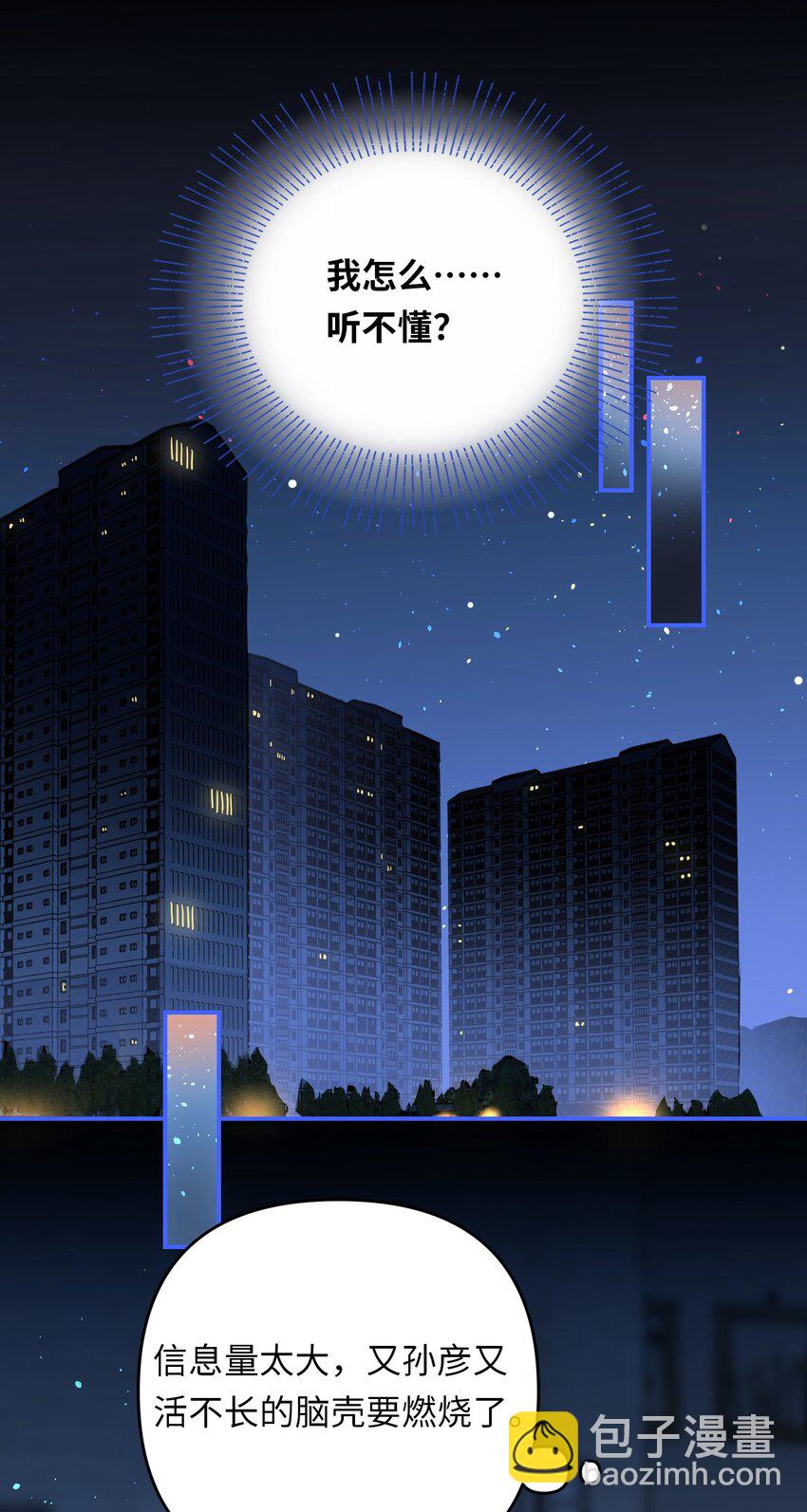 048 哥们儿手头紧~-第50话