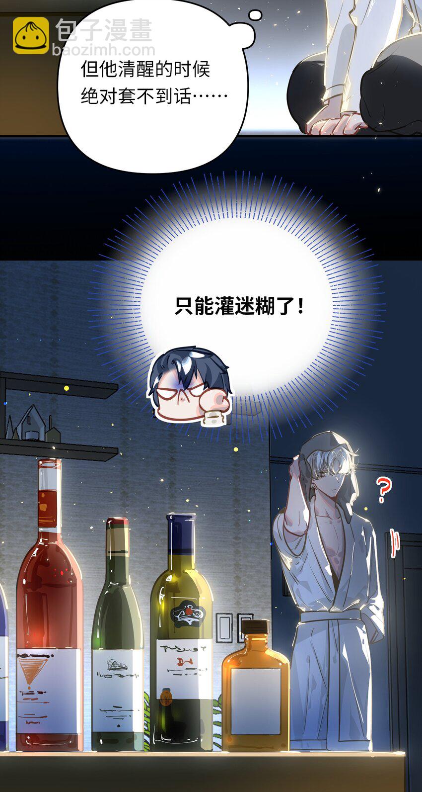 048 哥们儿手头紧~-第50话