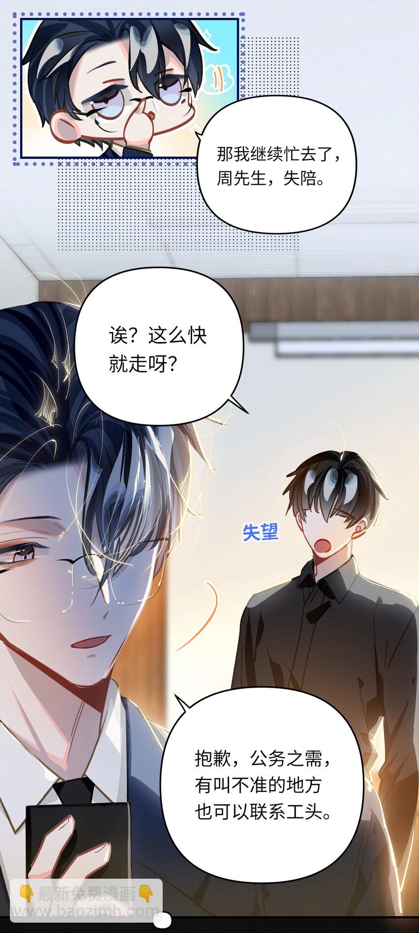 048 哥们儿手头紧~-第50话