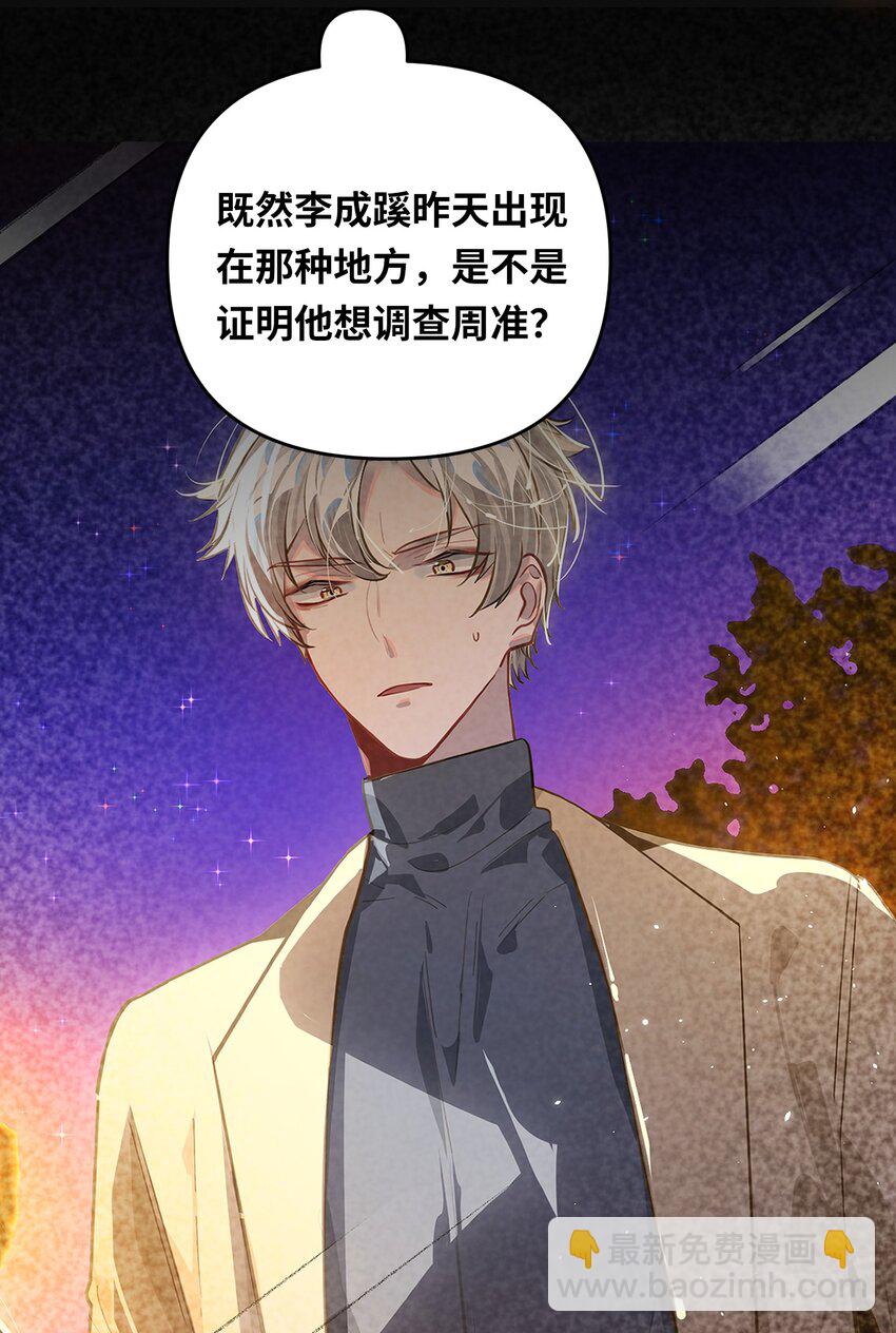 048 哥们儿手头紧~-第50话