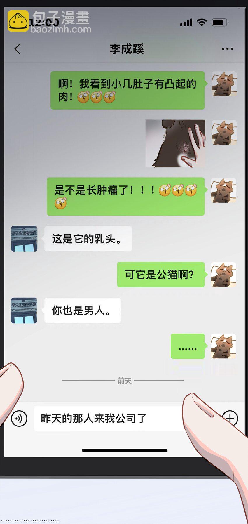 048 哥们儿手头紧~-第50话