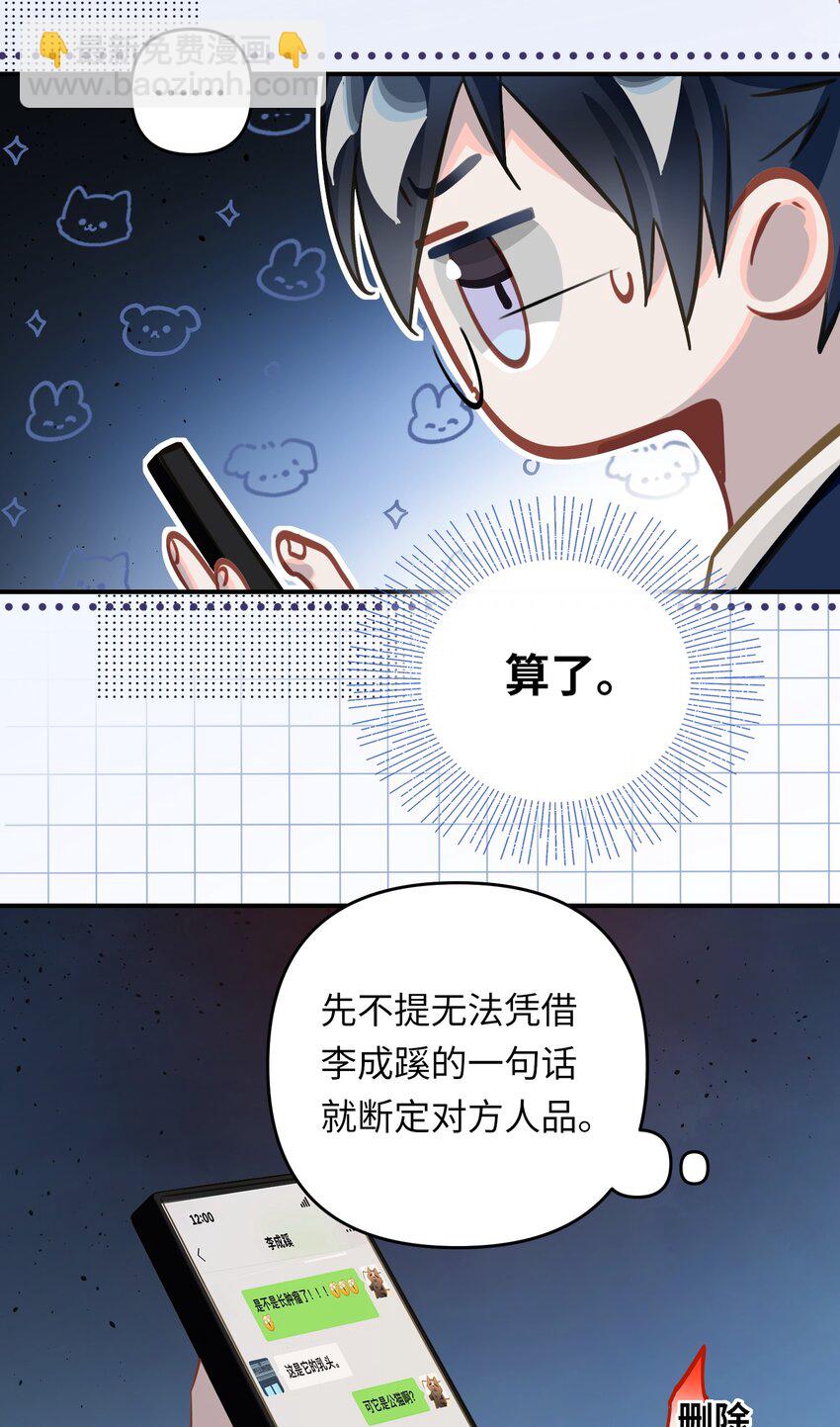 048 哥们儿手头紧~-第50话