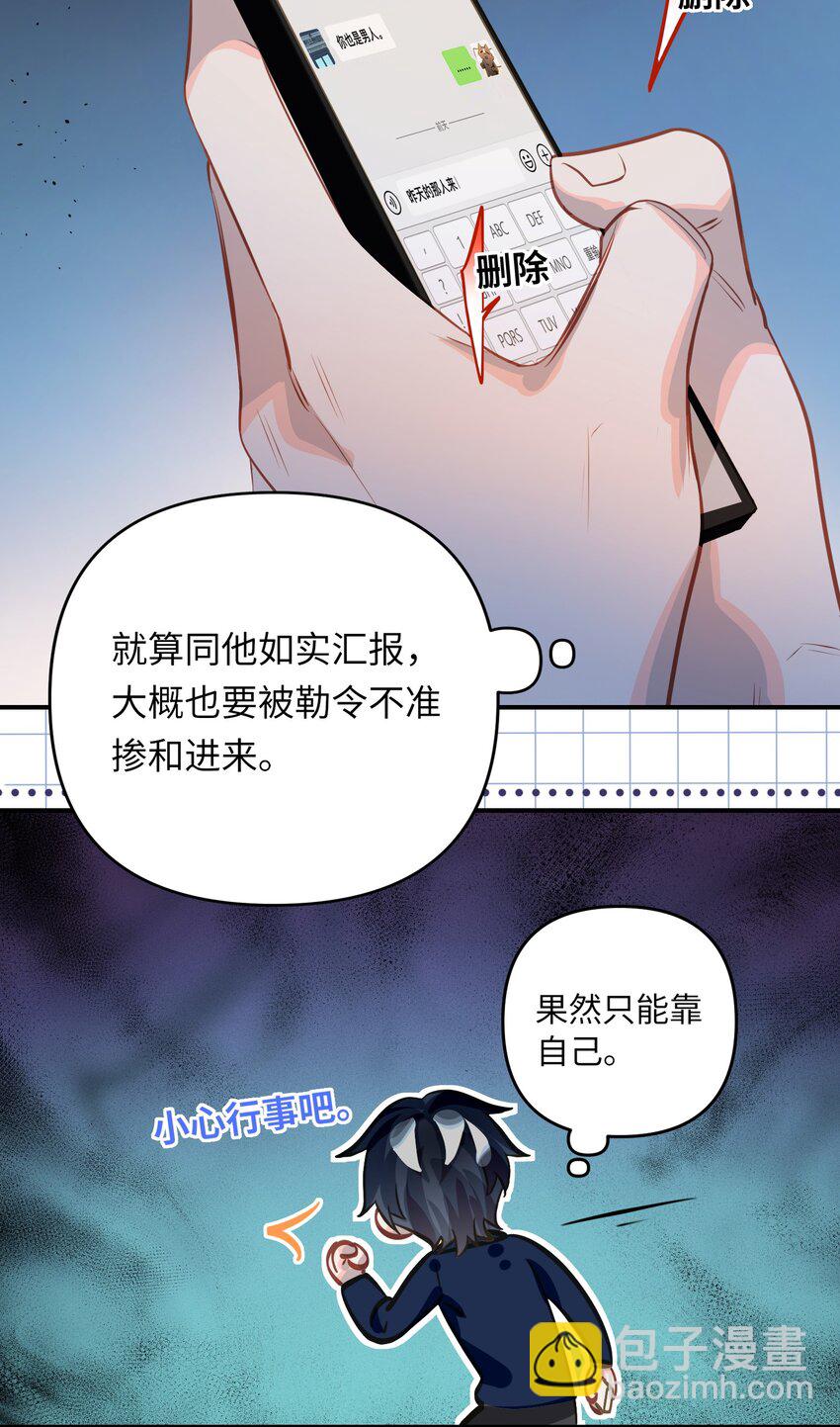 048 哥们儿手头紧~-第50话