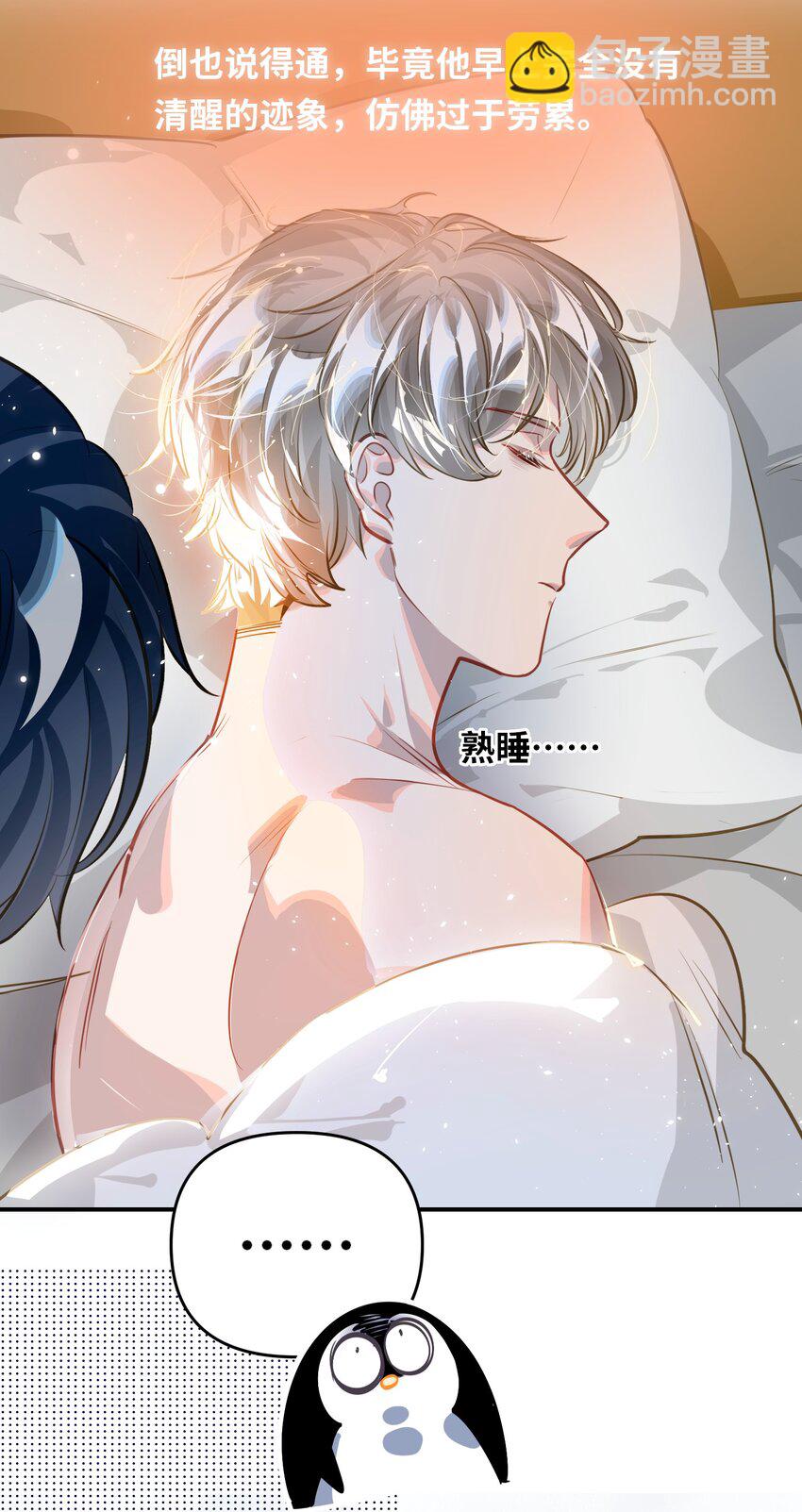 050 我&uarr;了李成蹊？-第52话