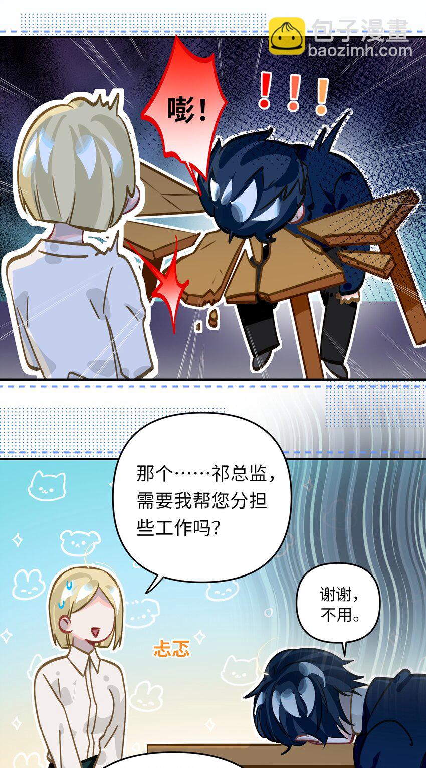 050 我&uarr;了李成蹊？-第52话