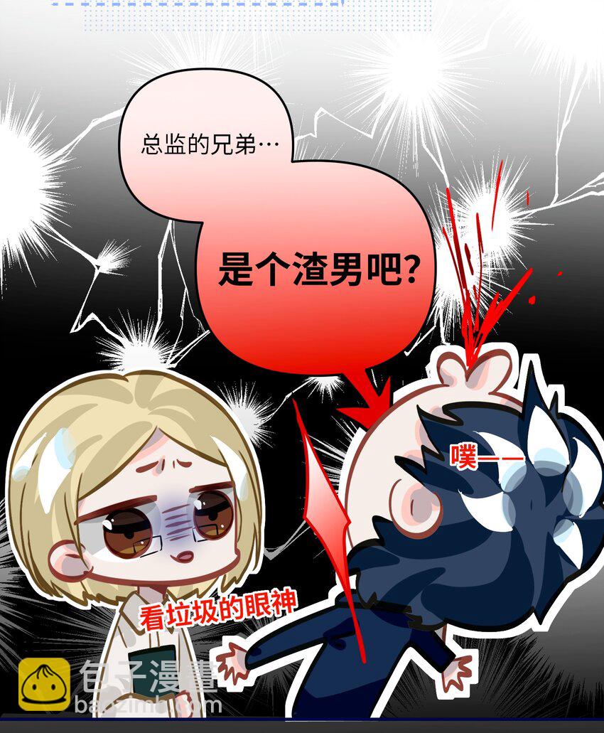 050 我&uarr;了李成蹊？-第52话