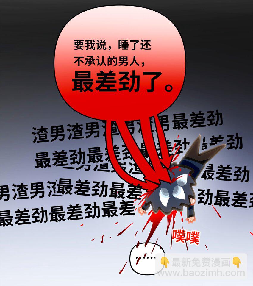 050 我&uarr;了李成蹊？-第52话