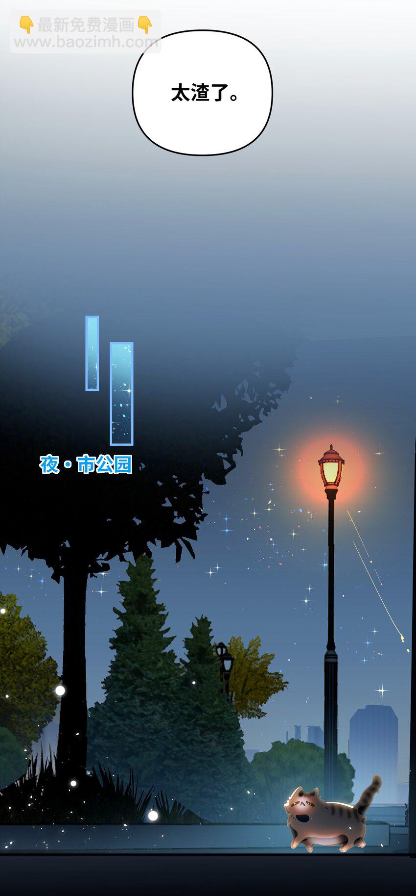 050 我&uarr;了李成蹊？-第52话