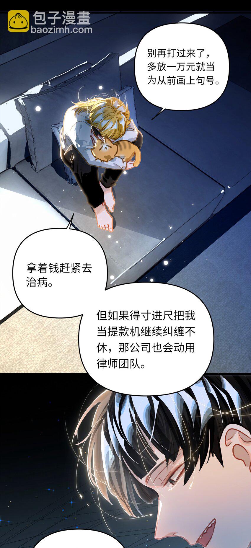 050 我&uarr;了李成蹊？-第52话