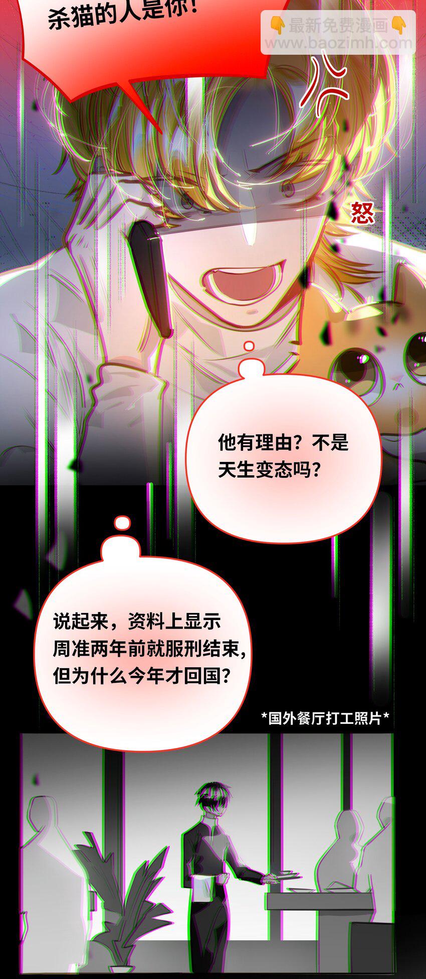 050 我&uarr;了李成蹊？-第52话