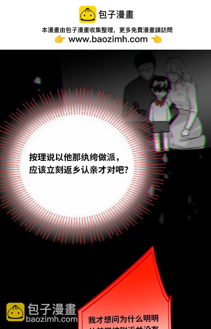 050 我&uarr;了李成蹊？-第52话