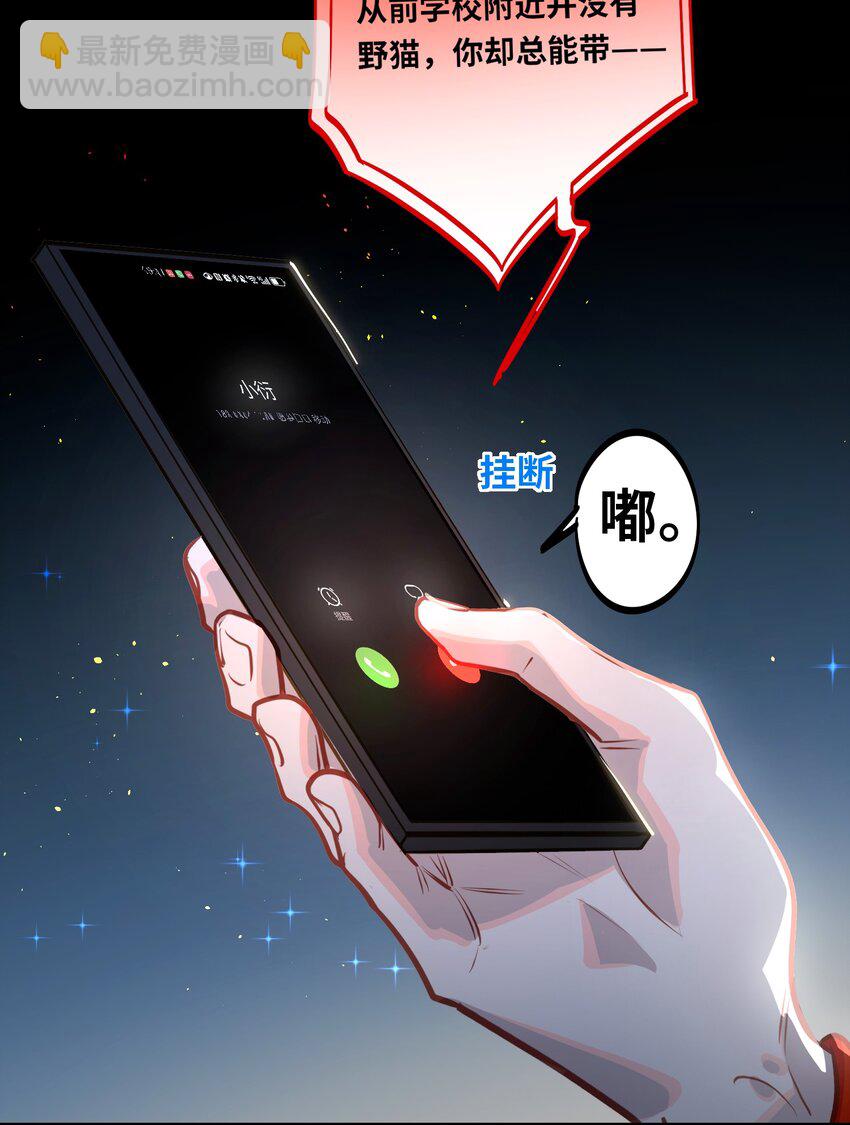 050 我&uarr;了李成蹊？-第52话