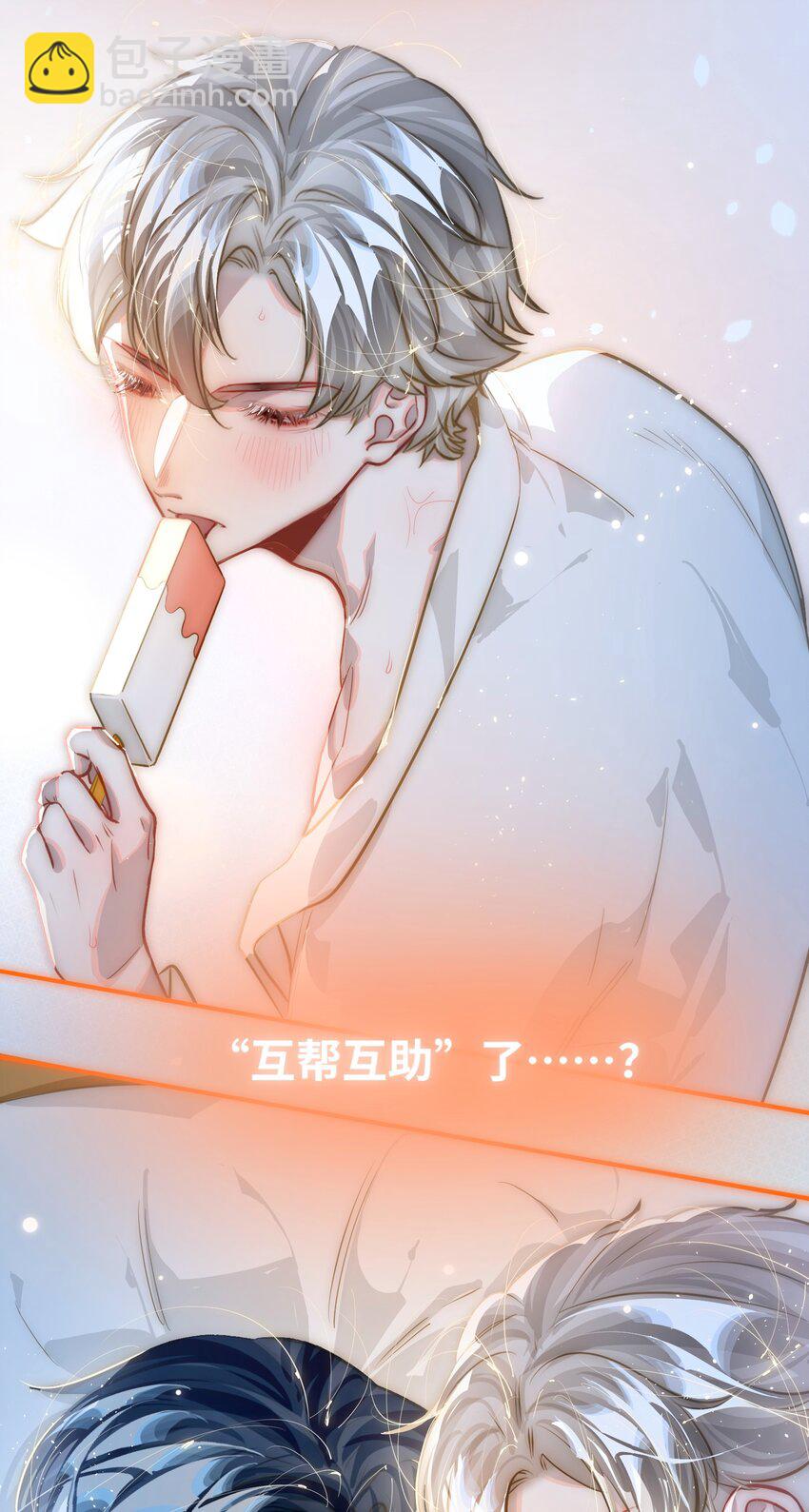 050 我&uarr;了李成蹊？-第52话