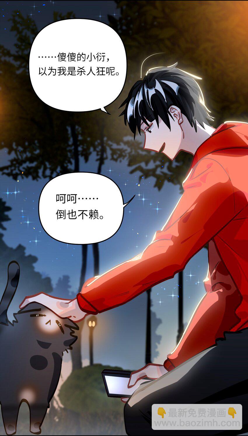 050 我&uarr;了李成蹊？-第52话