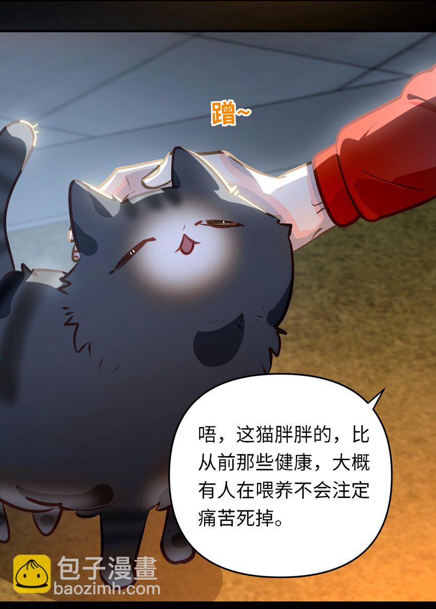 050 我&uarr;了李成蹊？-第52话