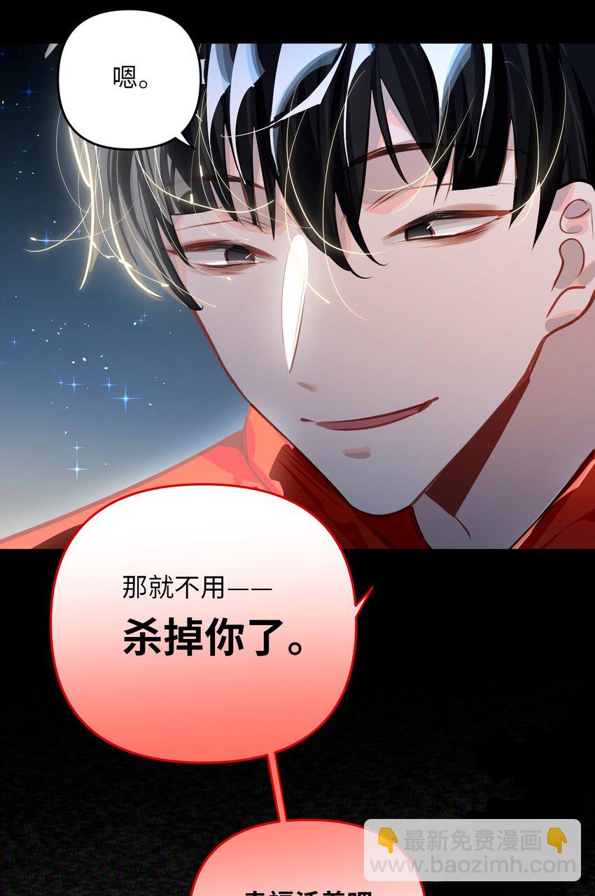 050 我&uarr;了李成蹊？-第52话