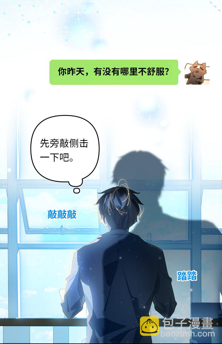 050 我&uarr;了李成蹊？-第52话