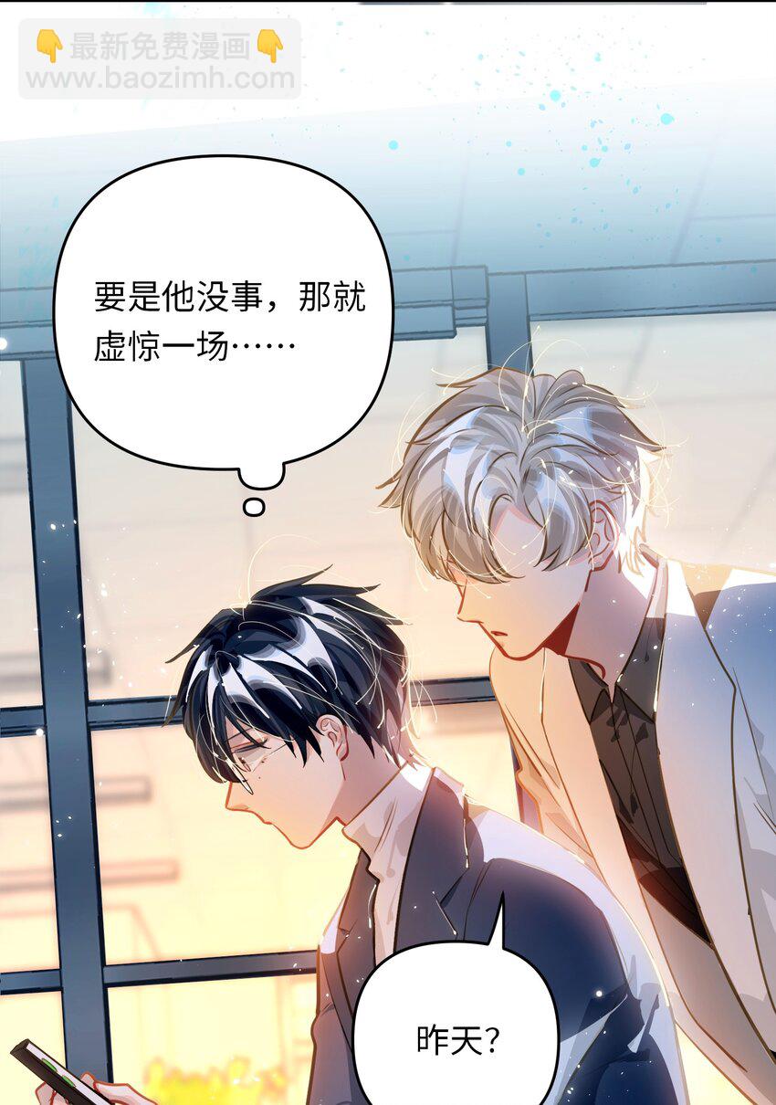 050 我&uarr;了李成蹊？-第52话