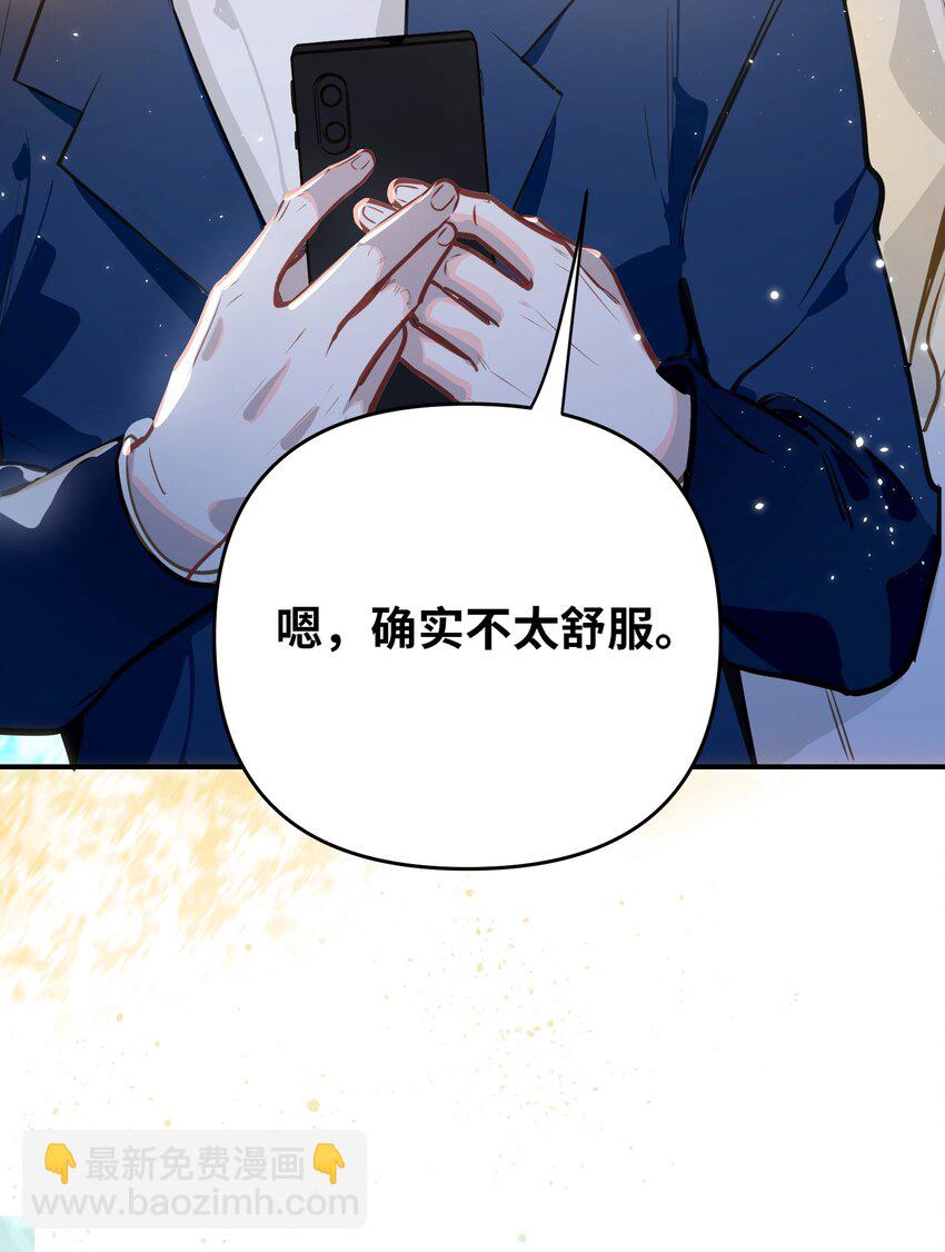 050 我&uarr;了李成蹊？-第52话