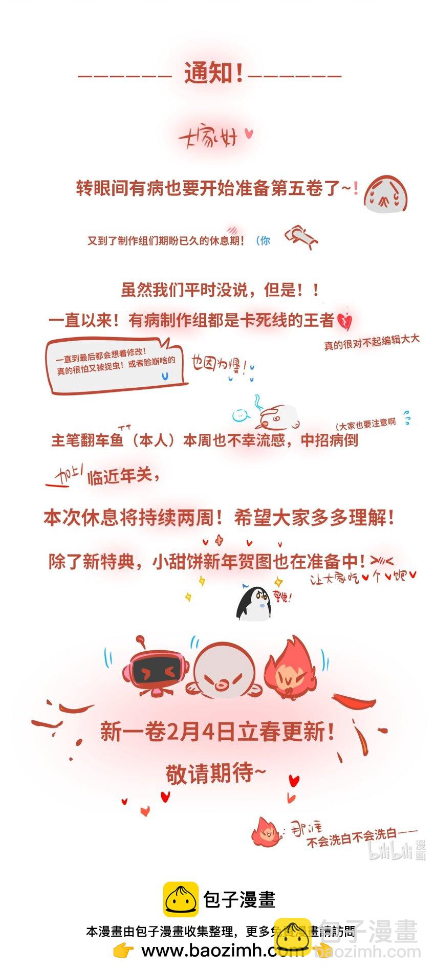 050 我&uarr;了李成蹊？-第52话