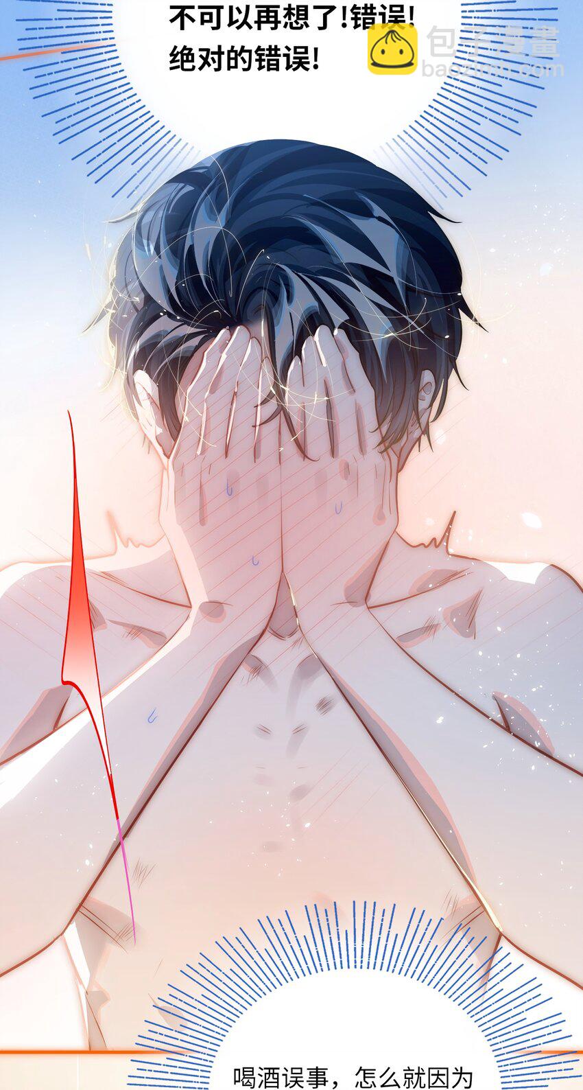 050 我&uarr;了李成蹊？-第52话