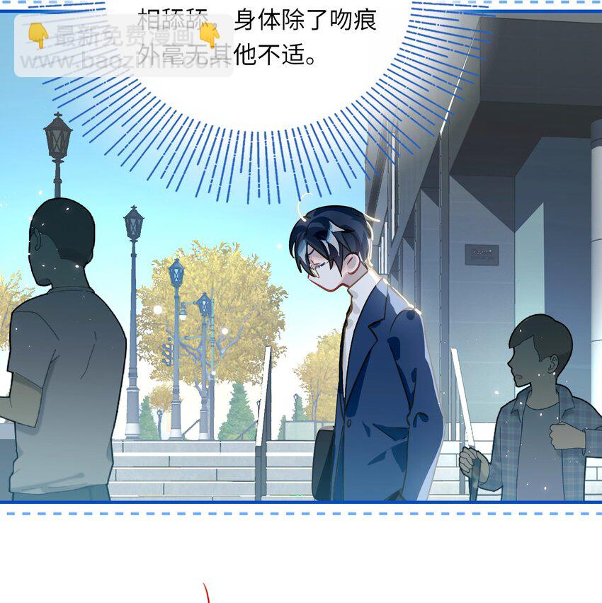 050 我&uarr;了李成蹊？-第52话