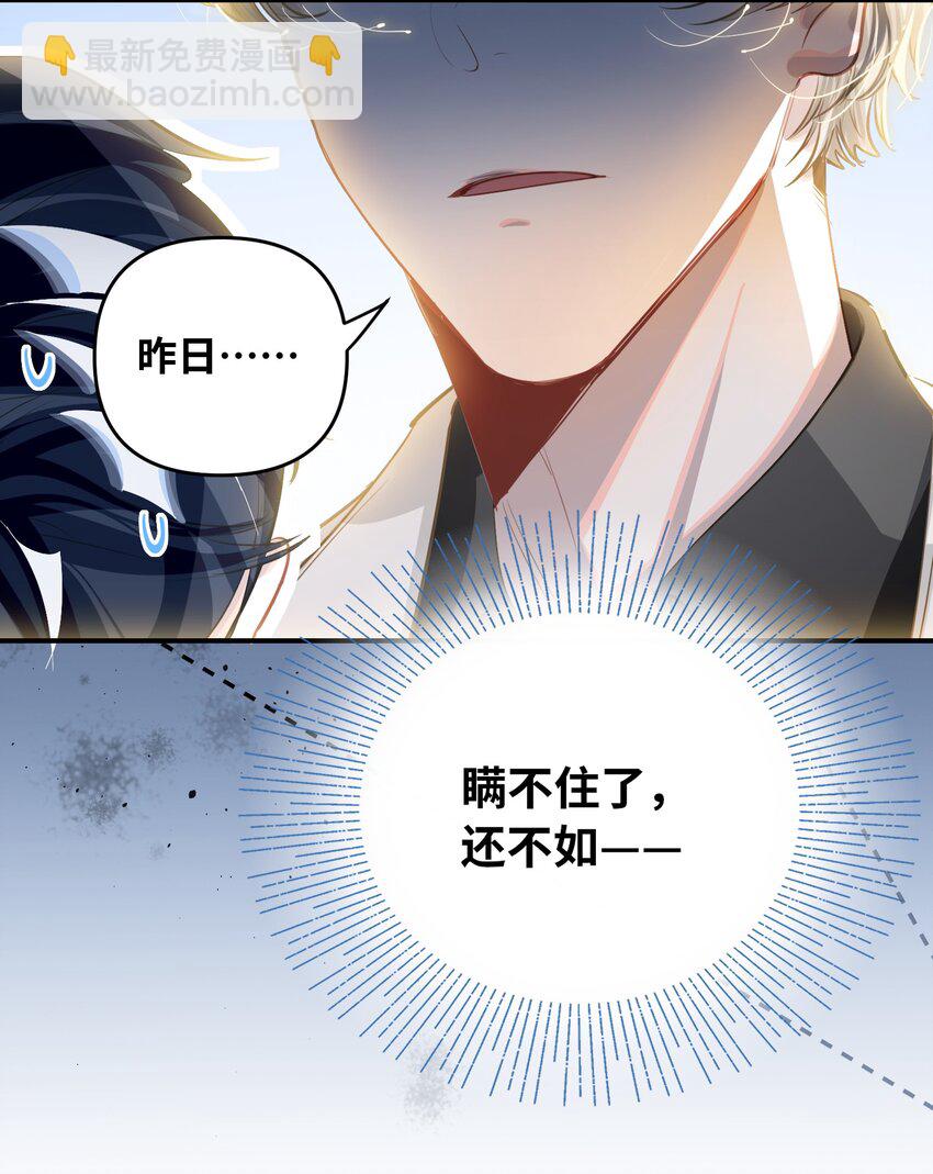 051 我会负责-第54话