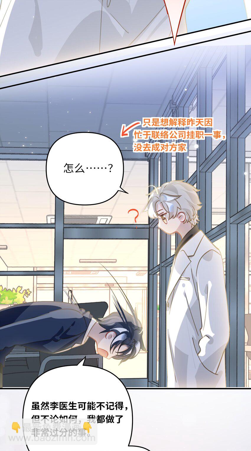 051 我会负责-第54话