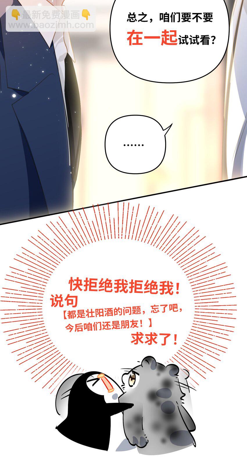 051 我会负责-第54话