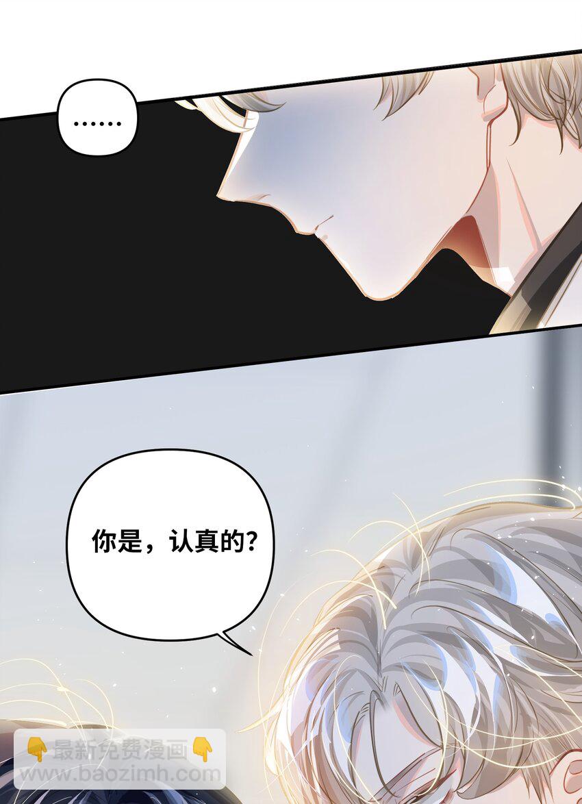 051 我会负责-第54话