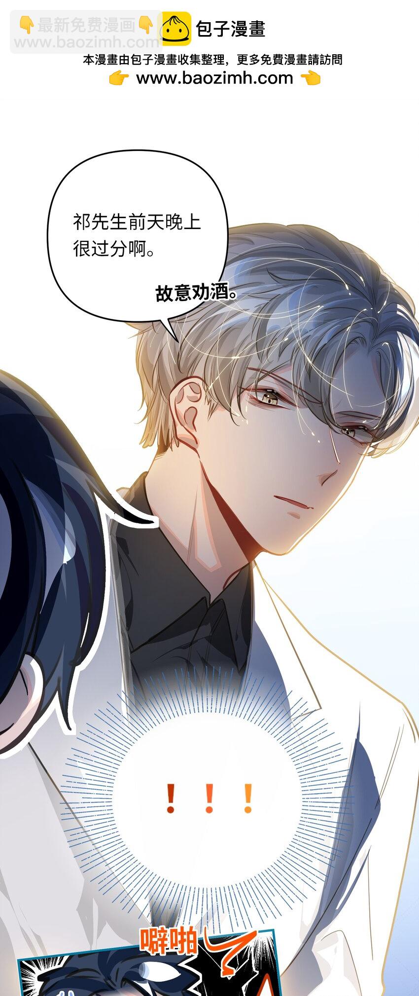 051 我会负责-第54话