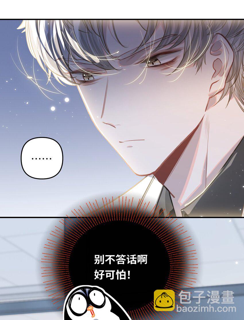 051 我会负责-第54话