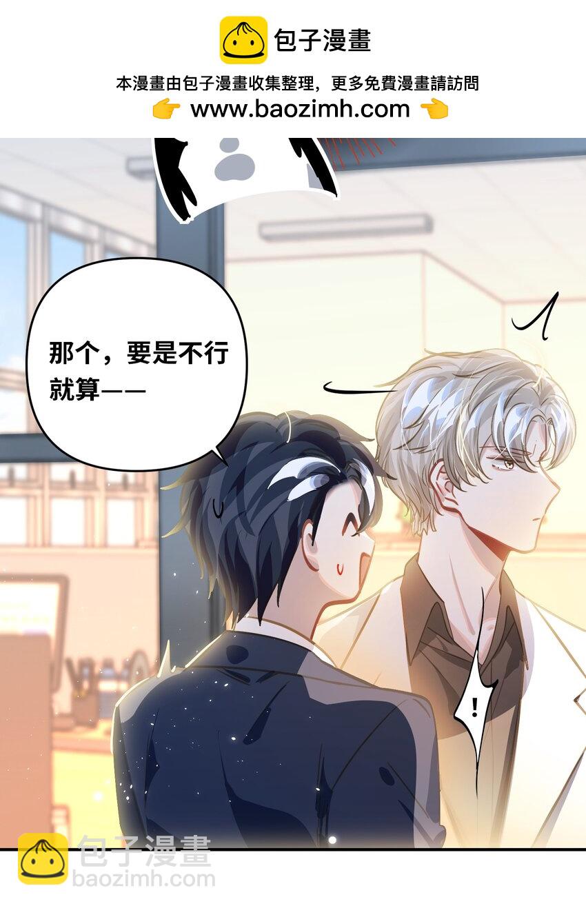 051 我会负责-第54话