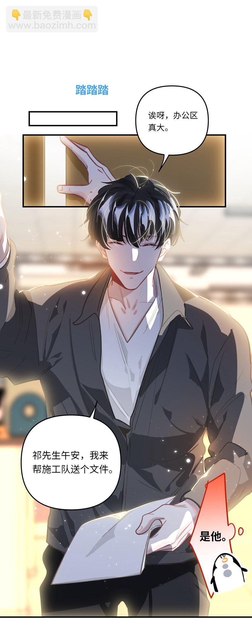 051 我会负责-第54话