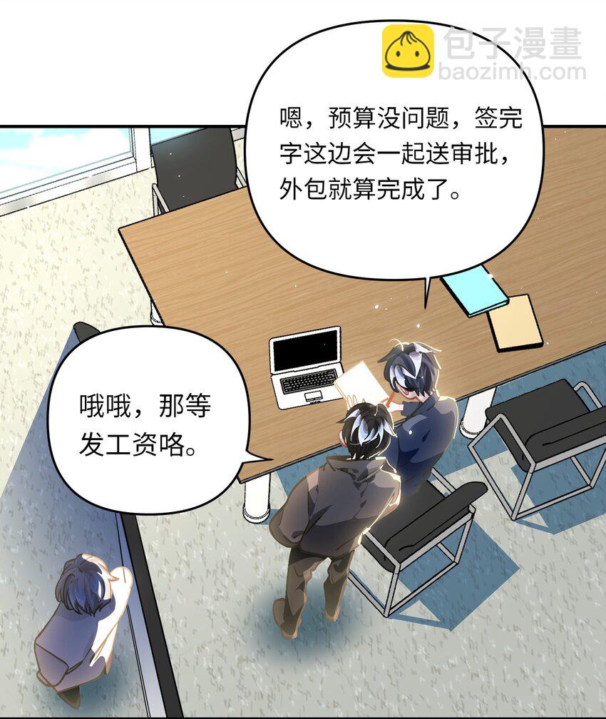 051 我会负责-第54话