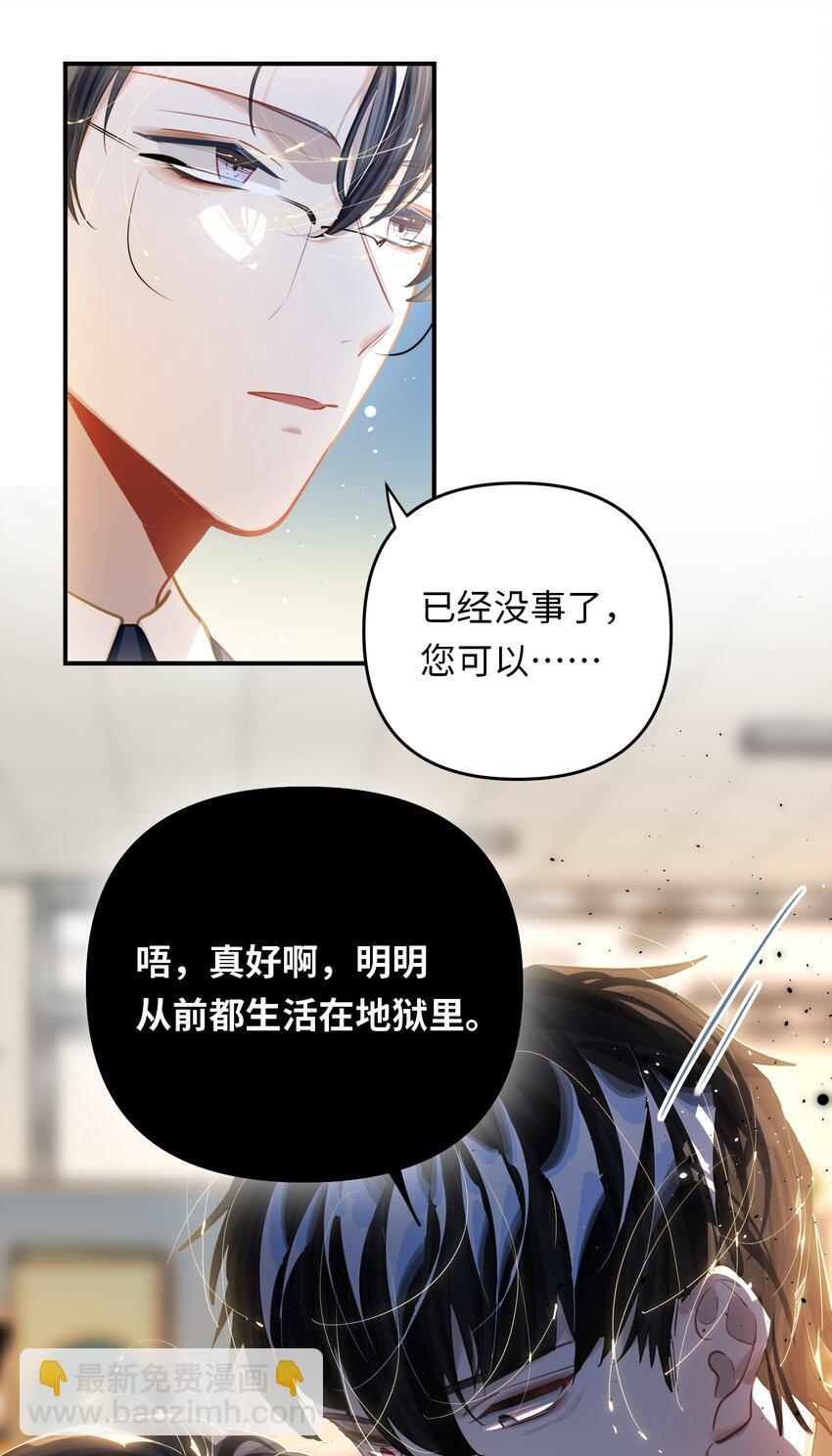 051 我会负责-第54话