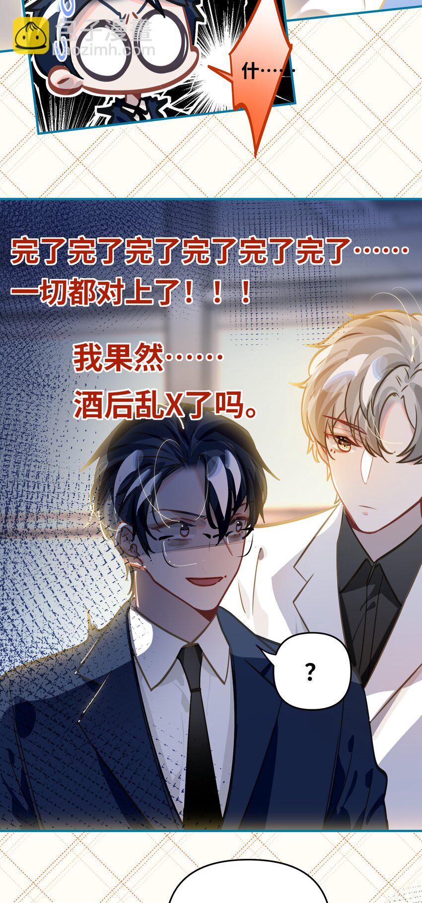 051 我会负责-第54话