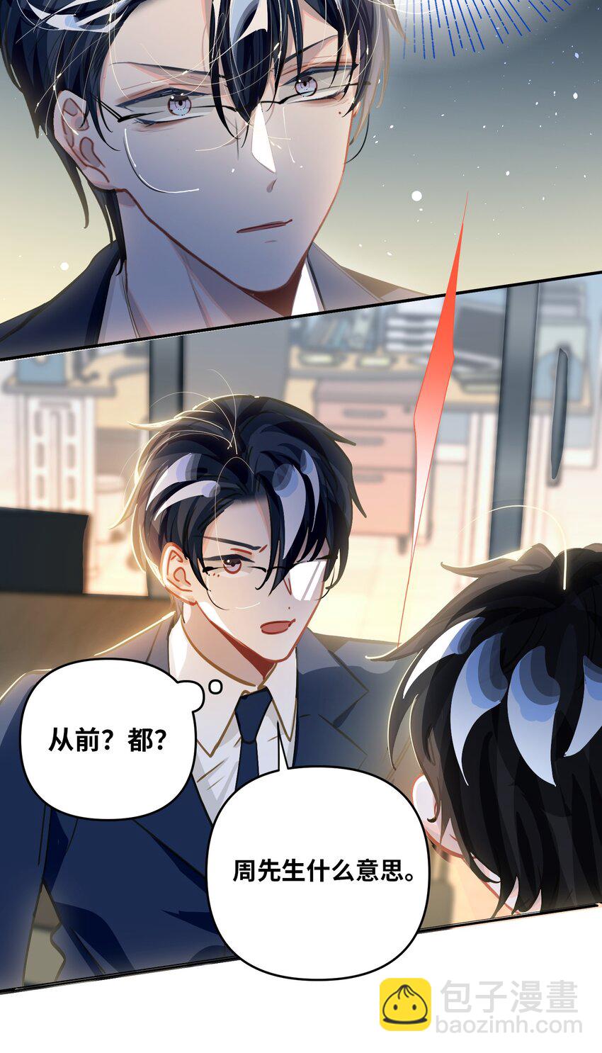 051 我会负责-第54话