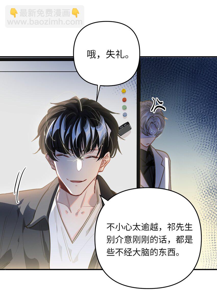 051 我会负责-第54话